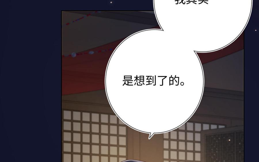 恶女拒绝泡男主 第90话 重点错了 第20页