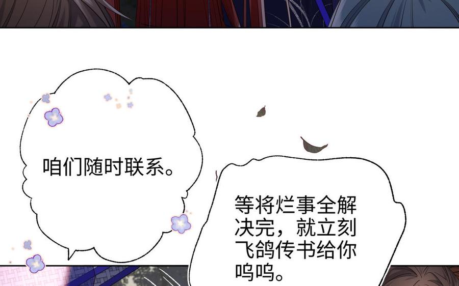 恶女拒绝泡男主 第90话 重点错了 第91页