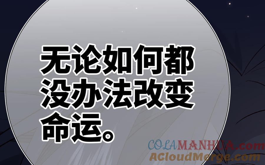 恶女拒绝泡男主 第90话 重点错了 第29页