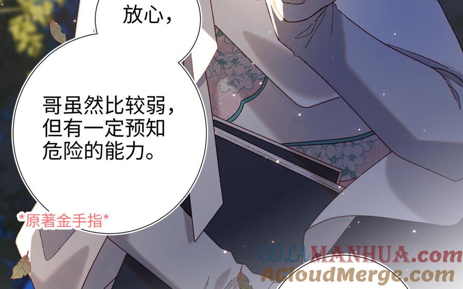 恶女拒绝泡男主 第90话 重点错了 第117页