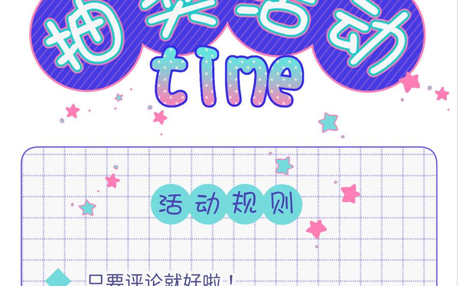 恶女拒绝泡男主 第90话 重点错了 第154页