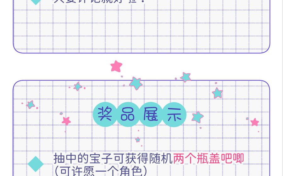 恶女拒绝泡男主 第90话 重点错了 第155页