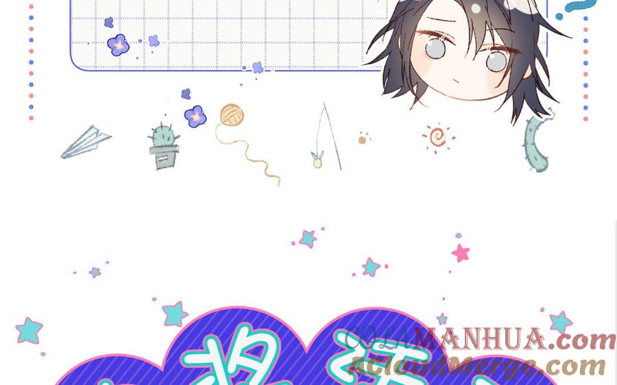 恶女拒绝泡男主 第90话 重点错了 第153页