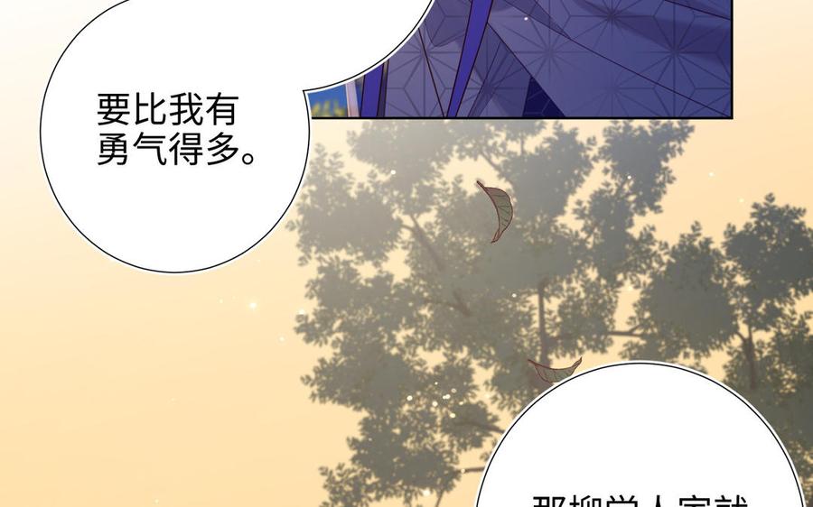 恶女拒绝泡男主 第90话 重点错了 第108页
