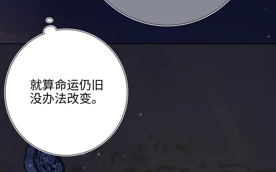 恶女拒绝泡男主 第90话 重点错了 第78页