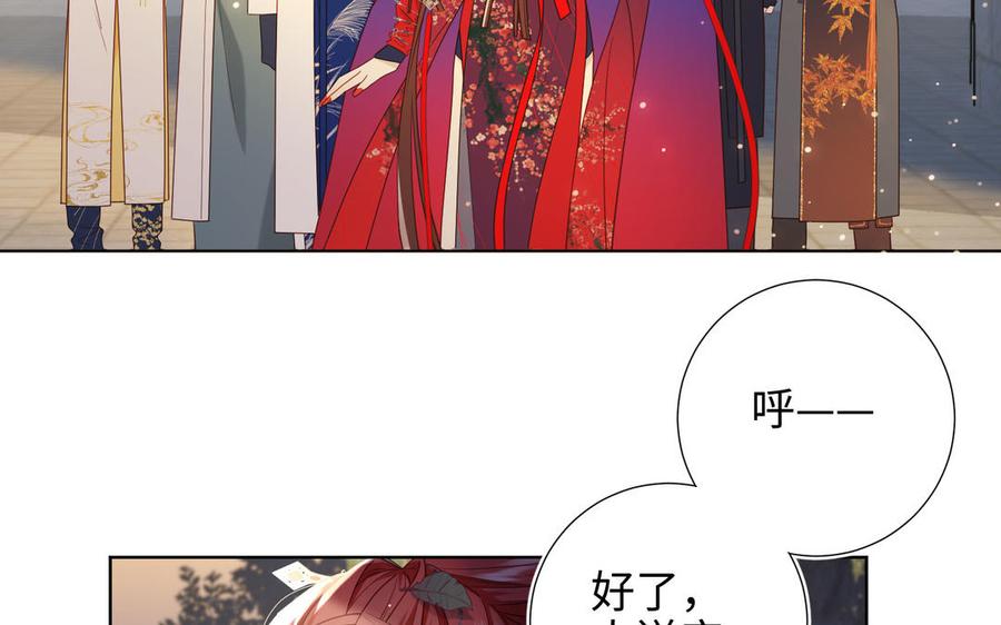 恶女拒绝泡男主 第90话 重点错了 第130页