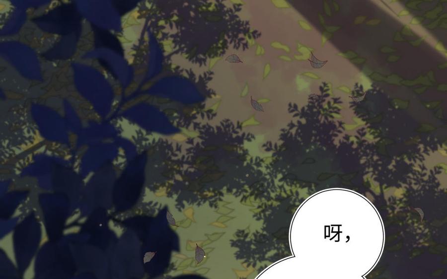 恶女拒绝泡男主 第90话 重点错了 第88页