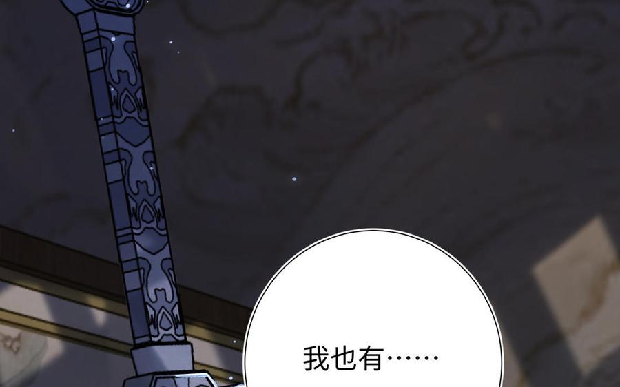 恶女拒绝泡男主 第90话 重点错了 第79页