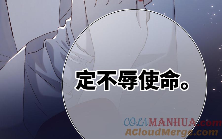 恶女拒绝泡男主 第90话 重点错了 第77页