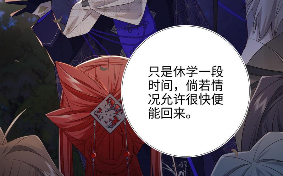 恶女拒绝泡男主 第90话 重点错了 第90页