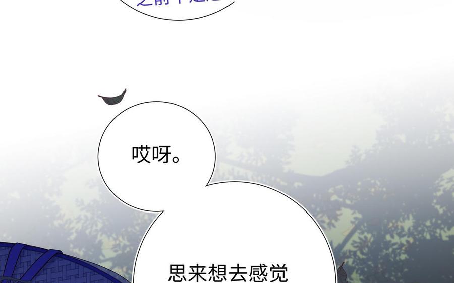 恶女拒绝泡男主 第90话 重点错了 第95页