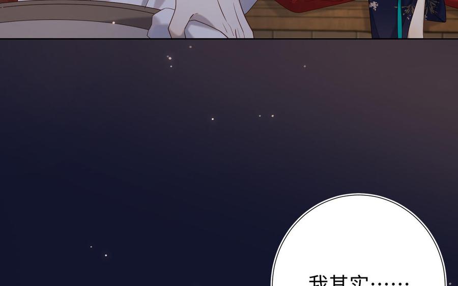 恶女拒绝泡男主 第90话 重点错了 第19页