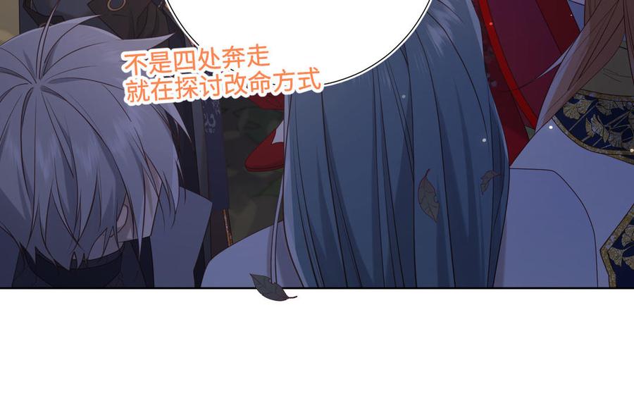 恶女拒绝泡男主 第90话 重点错了 第136页