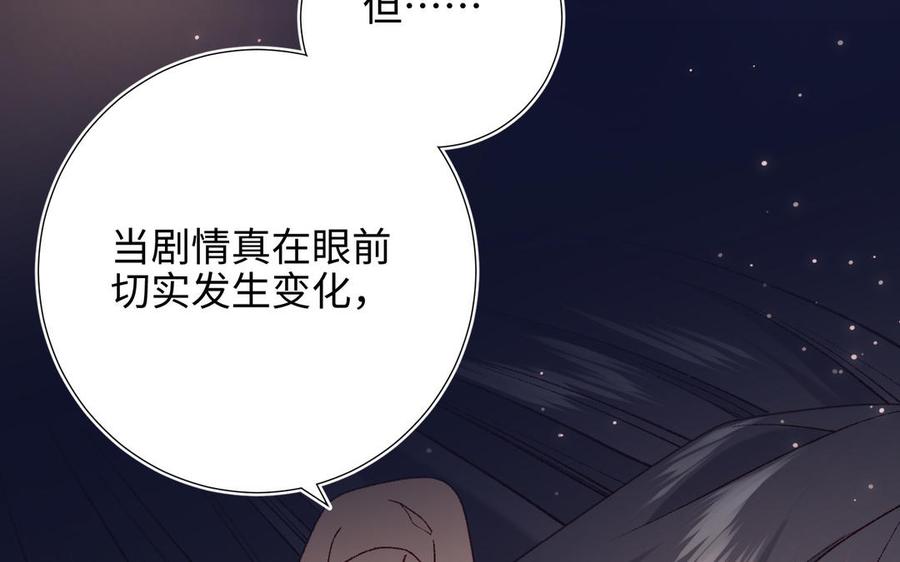 恶女拒绝泡男主 第90话 重点错了 第44页