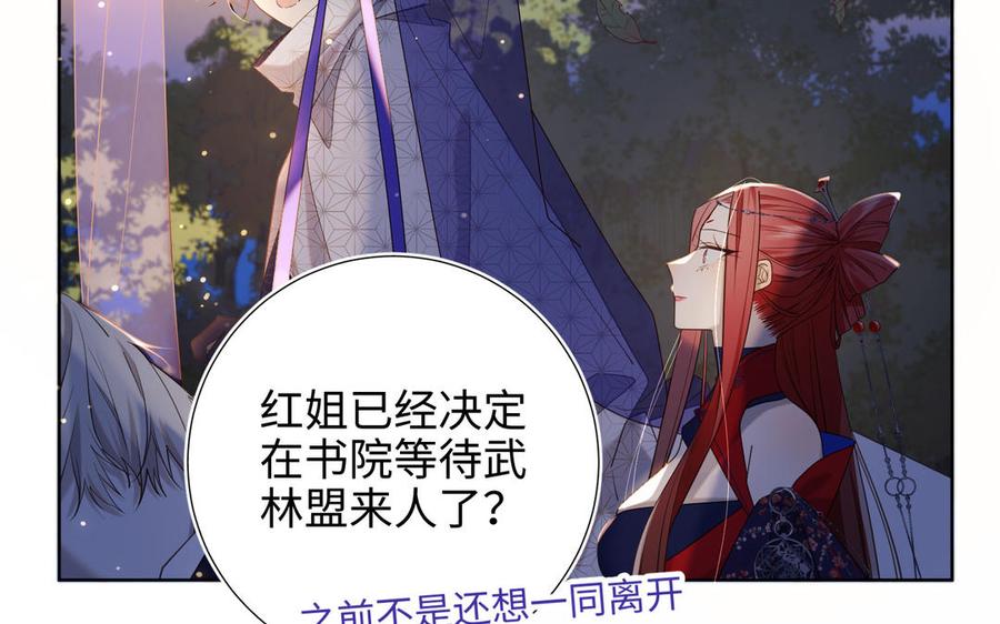 恶女拒绝泡男主 第90话 重点错了 第94页