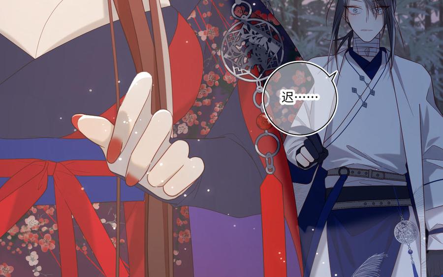 恶女拒绝泡男主 第91话 表白氛围 第87页