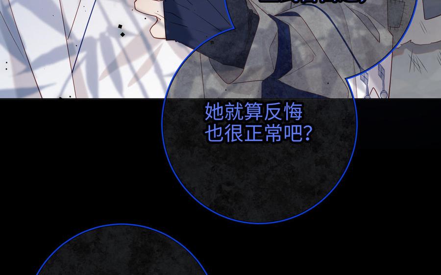 恶女拒绝泡男主 第91话 表白氛围 第50页