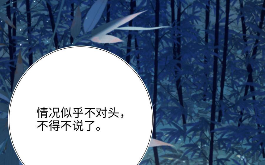 恶女拒绝泡男主 第91话 表白氛围 第31页