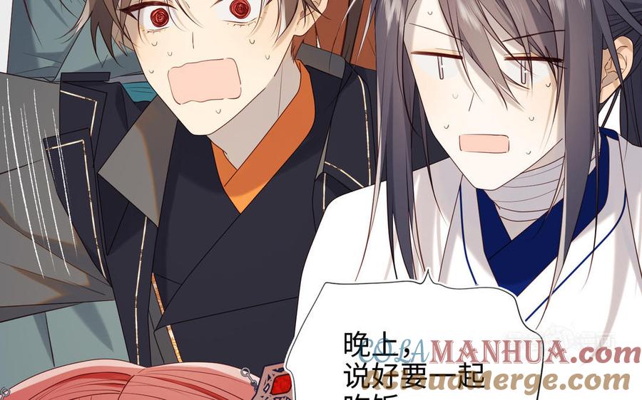 恶女拒绝泡男主 第91话 表白氛围 第13页