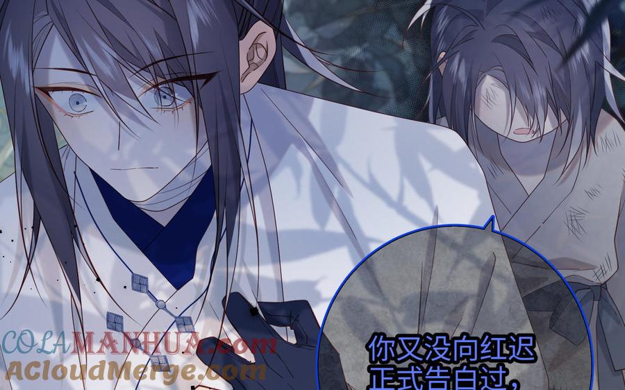 恶女拒绝泡男主 第91话 表白氛围 第49页