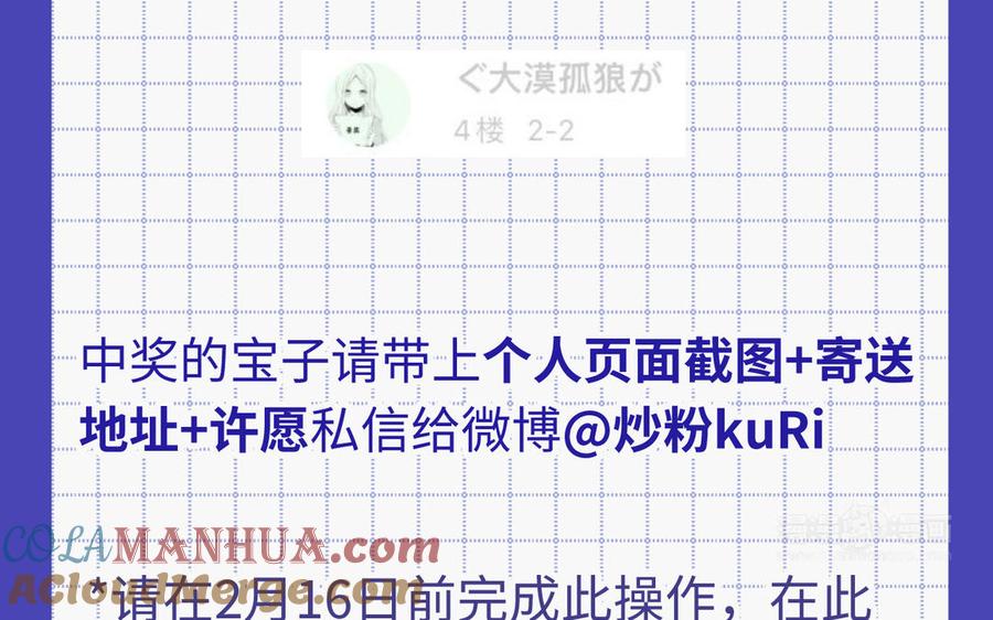恶女拒绝泡男主 第91话 表白氛围 第153页