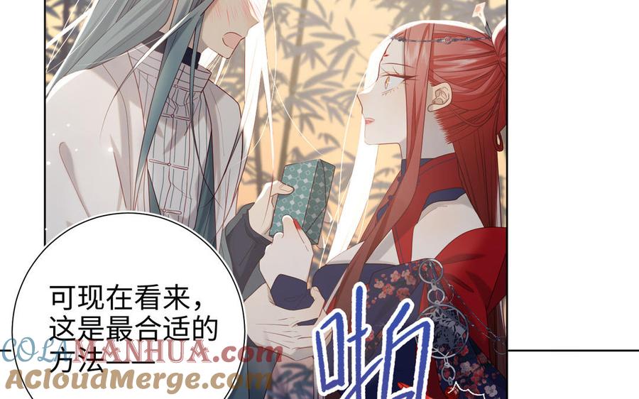 恶女拒绝泡男主 第91话 表白氛围 第89页