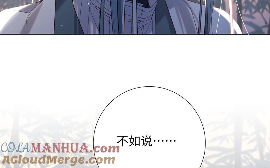 恶女拒绝泡男主 第91话 表白氛围 第129页