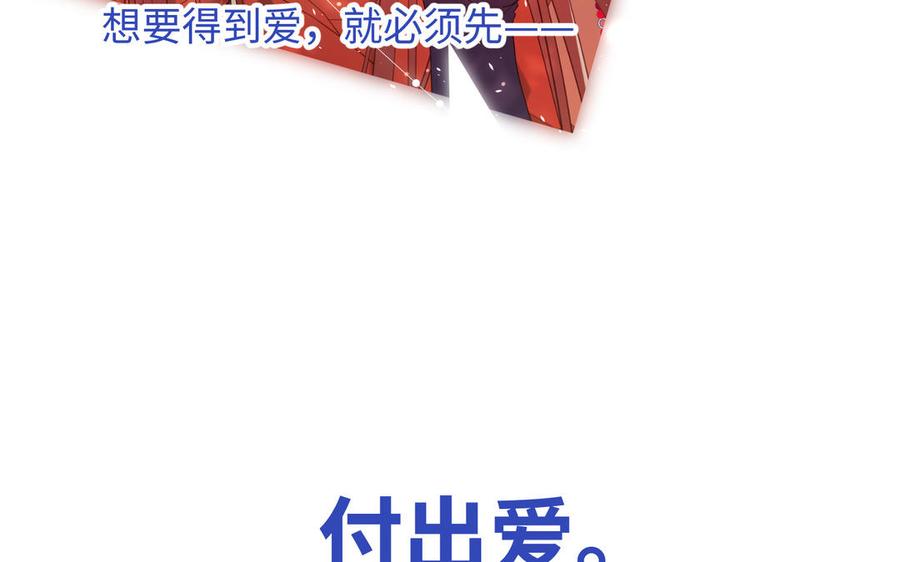 恶女拒绝泡男主 第91话 表白氛围 第80页