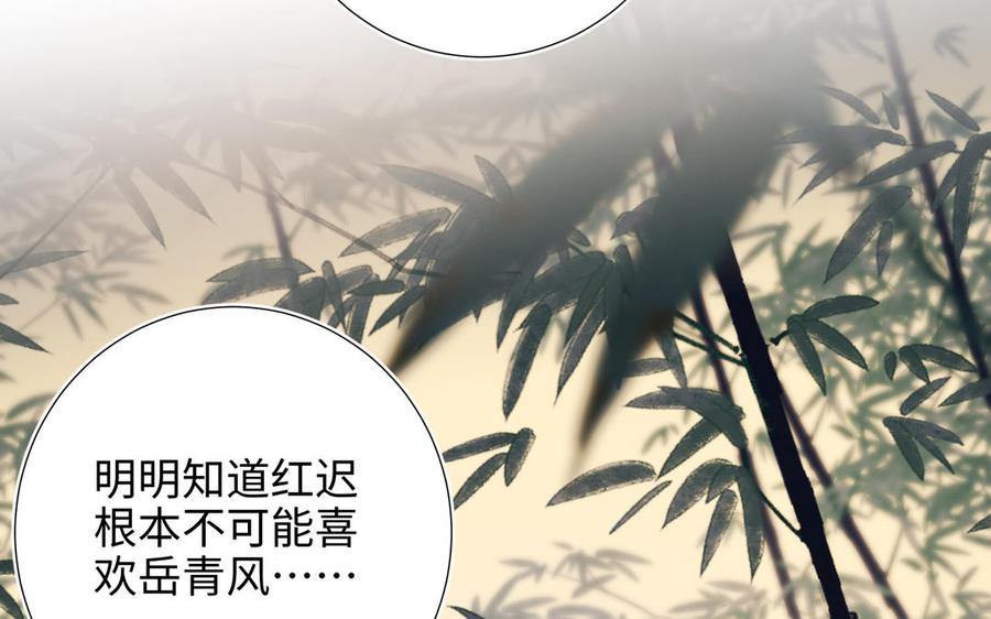 恶女拒绝泡男主 第91话 表白氛围 第44页