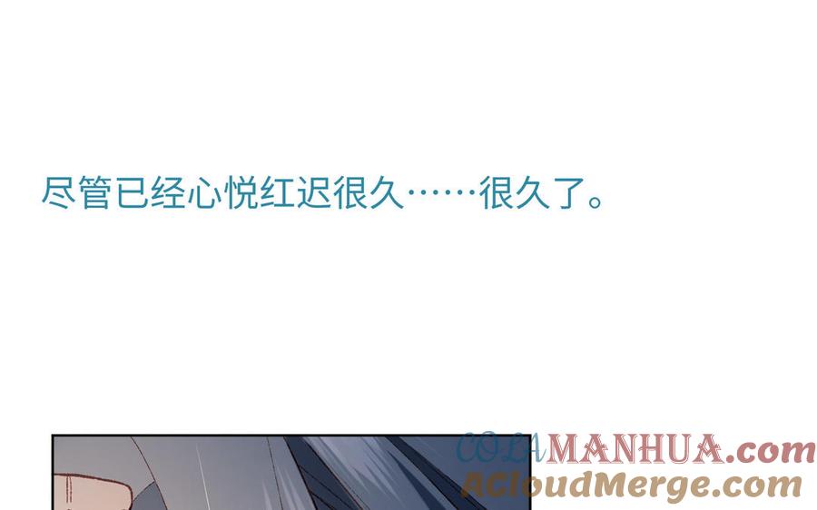 恶女拒绝泡男主 第91话 表白氛围 第137页