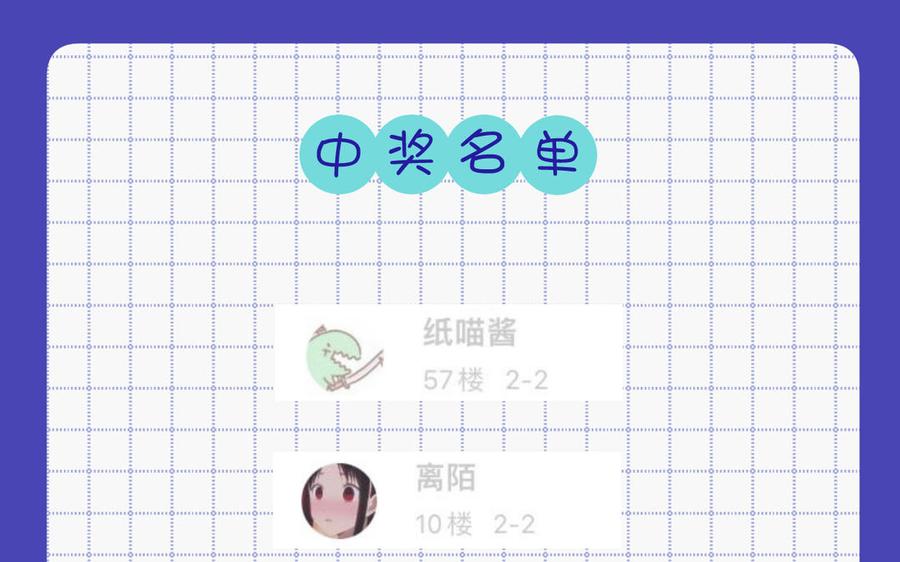 恶女拒绝泡男主 第91话 表白氛围 第152页