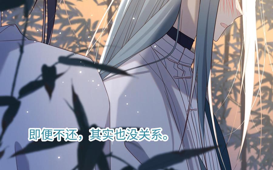 恶女拒绝泡男主 第91话 表白氛围 第131页