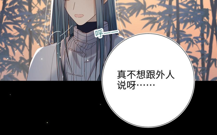 恶女拒绝泡男主 第91话 表白氛围 第104页