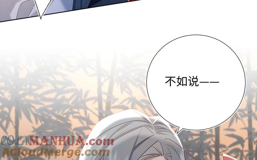 恶女拒绝泡男主 第91话 表白氛围 第125页