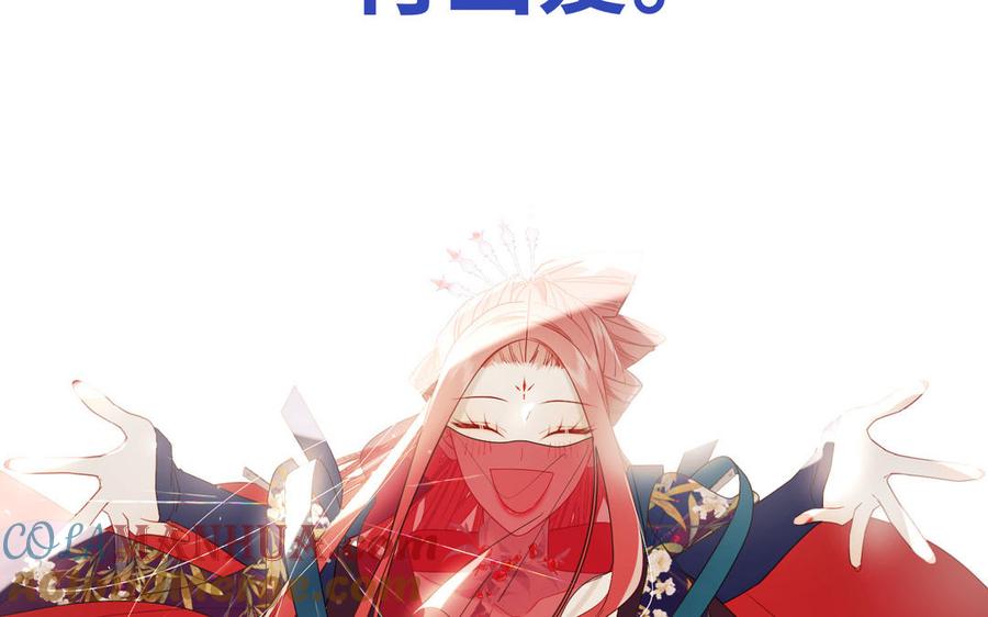 恶女拒绝泡男主 第91话 表白氛围 第81页