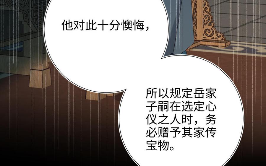 恶女拒绝泡男主 第91话 表白氛围 第107页
