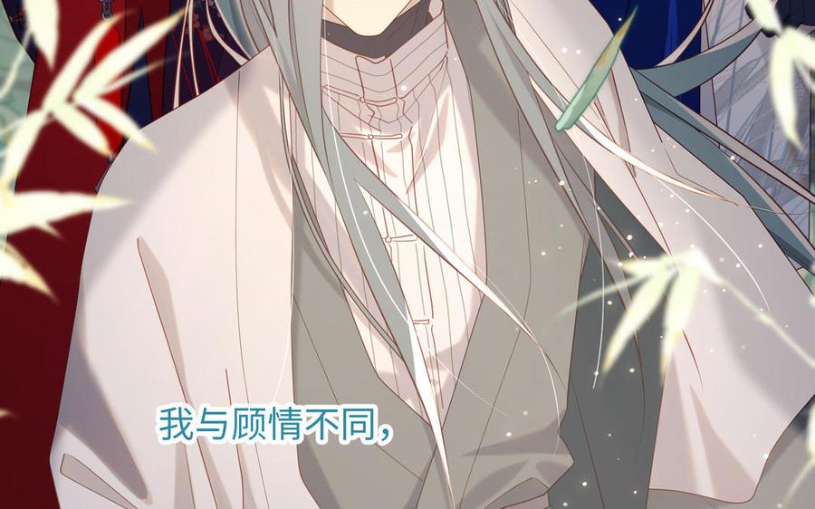 恶女拒绝泡男主 第91话 表白氛围 第142页