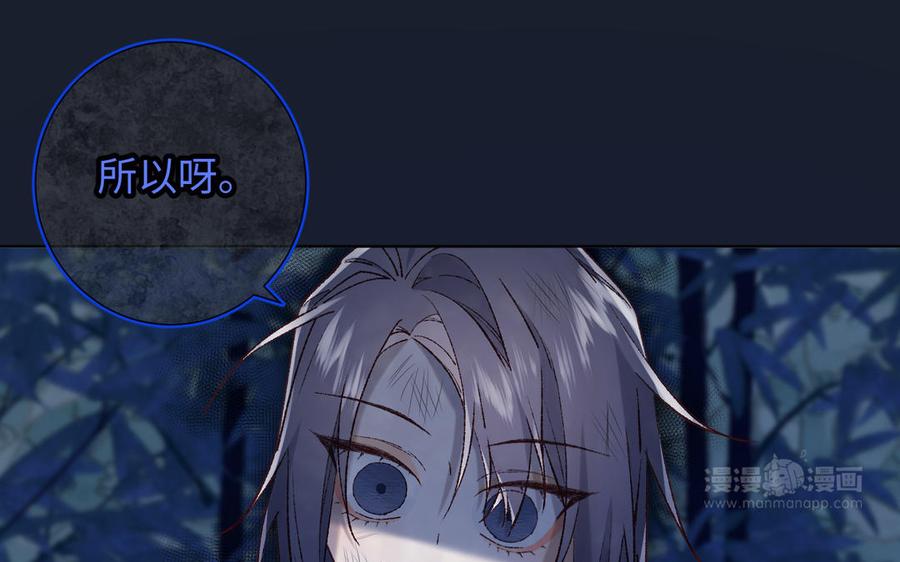 恶女拒绝泡男主 第91话 表白氛围 第63页