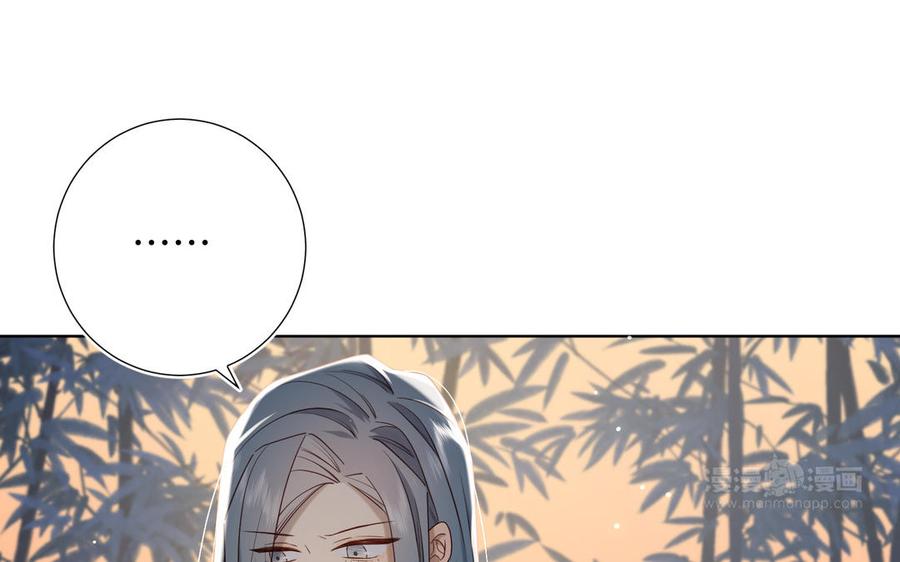 恶女拒绝泡男主 第91话 表白氛围 第103页