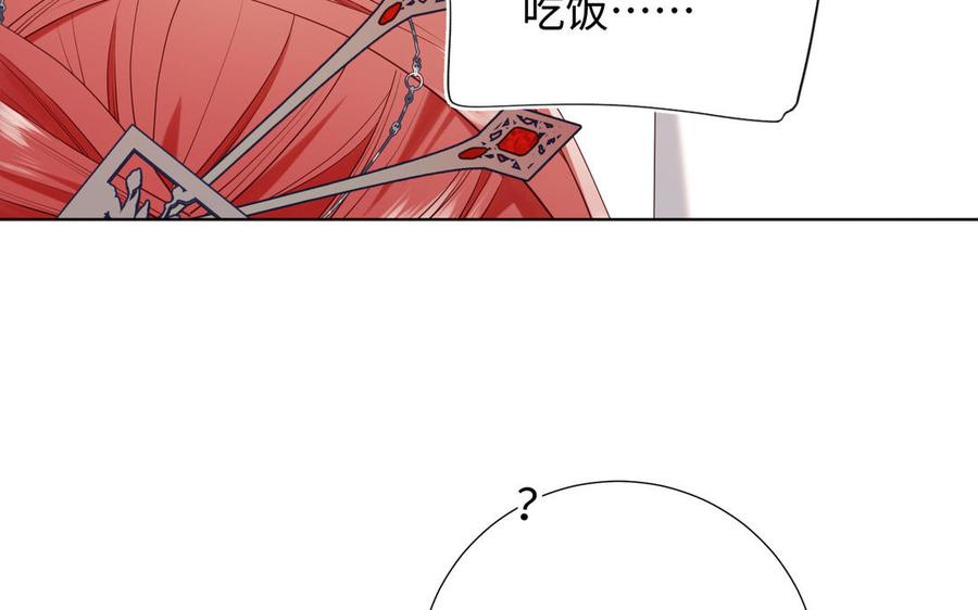 恶女拒绝泡男主 第91话 表白氛围 第14页