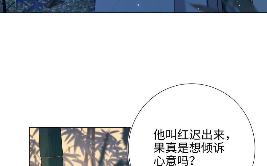 恶女拒绝泡男主 第91话 表白氛围 第39页