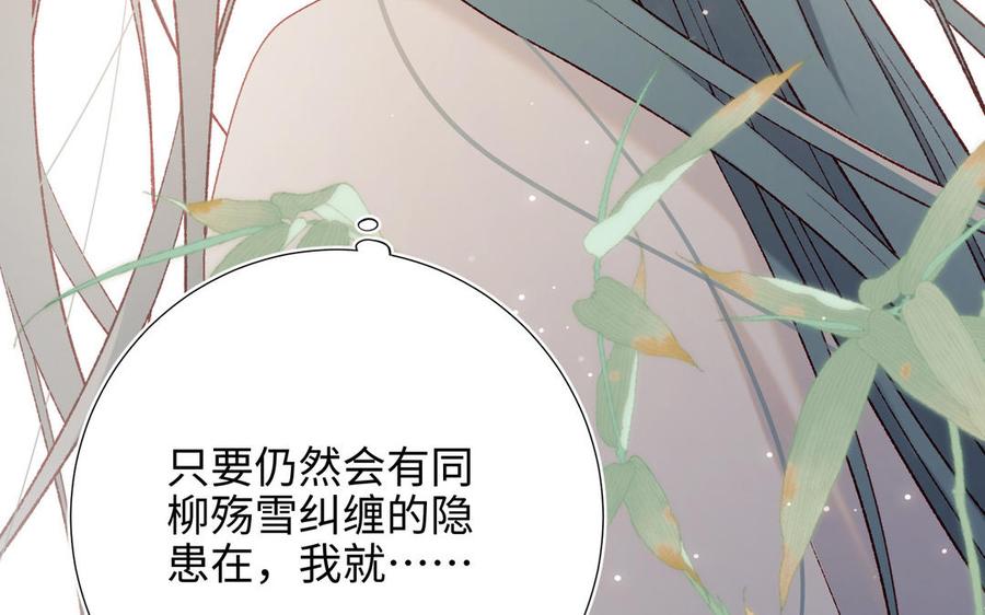 恶女拒绝泡男主 第91话 表白氛围 第146页