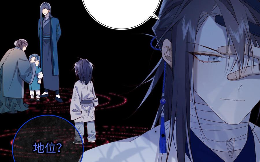 恶女拒绝泡男主 第91话 表白氛围 第52页