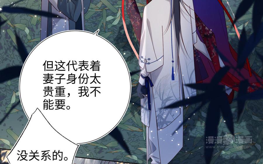 恶女拒绝泡男主 第91话 表白氛围 第123页
