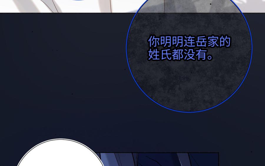 恶女拒绝泡男主 第91话 表白氛围 第54页