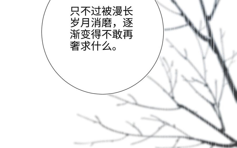 恶女拒绝泡男主 第91话 表白氛围 第72页