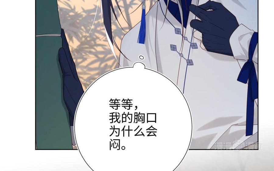 恶女拒绝泡男主 第91话 表白氛围 第43页