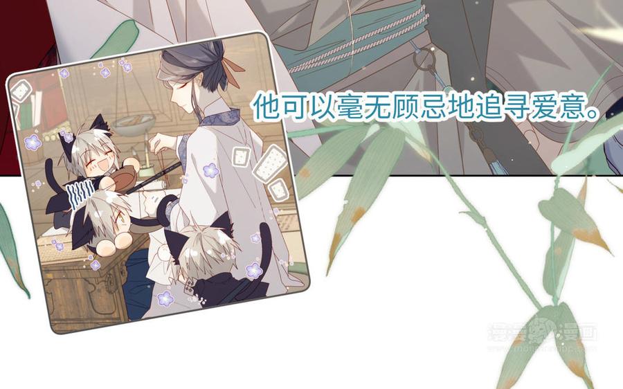 恶女拒绝泡男主 第91话 表白氛围 第143页