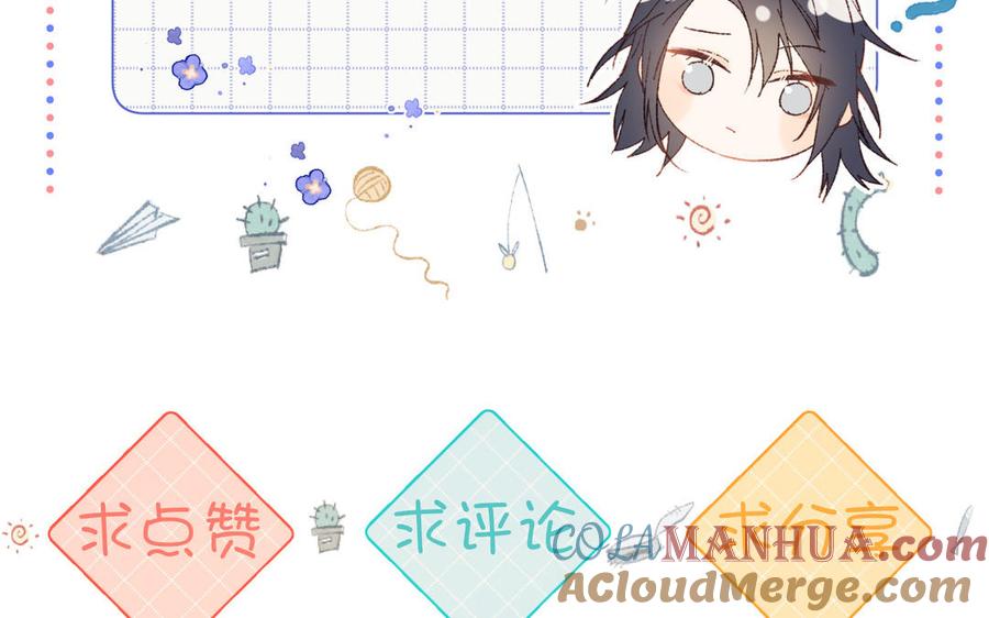 恶女拒绝泡男主 第91话 表白氛围 第157页