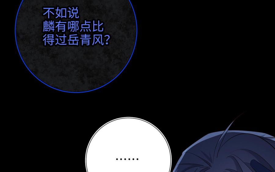 恶女拒绝泡男主 第91话 表白氛围 第51页